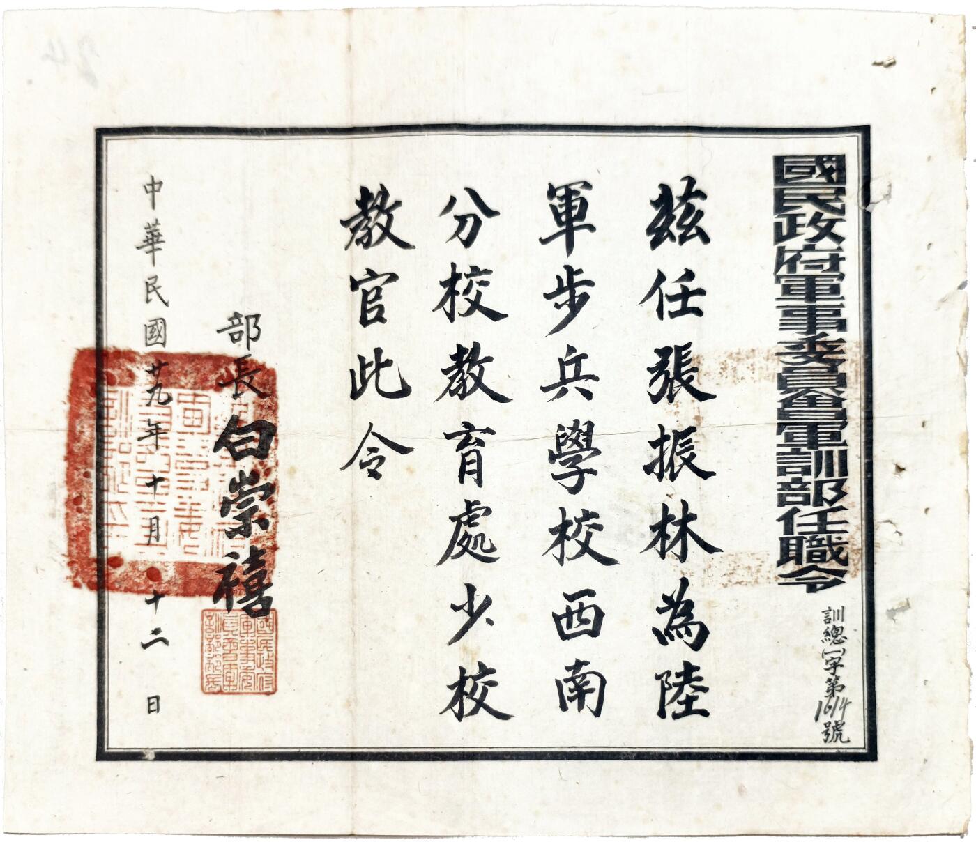 2025年吉藏纸杂文献秋季专场拍卖会