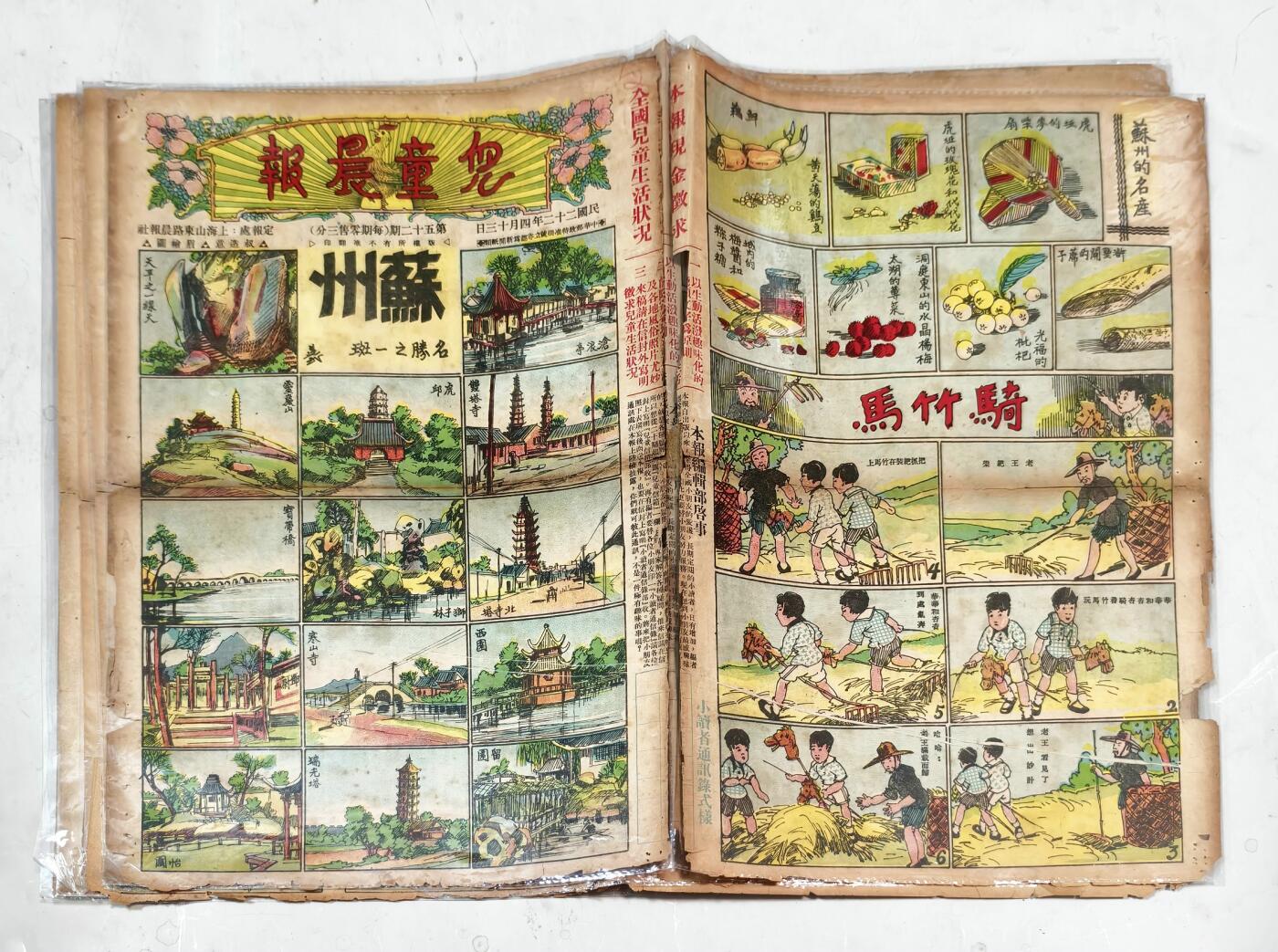 2025年吉藏纸杂文献秋季专场拍卖会