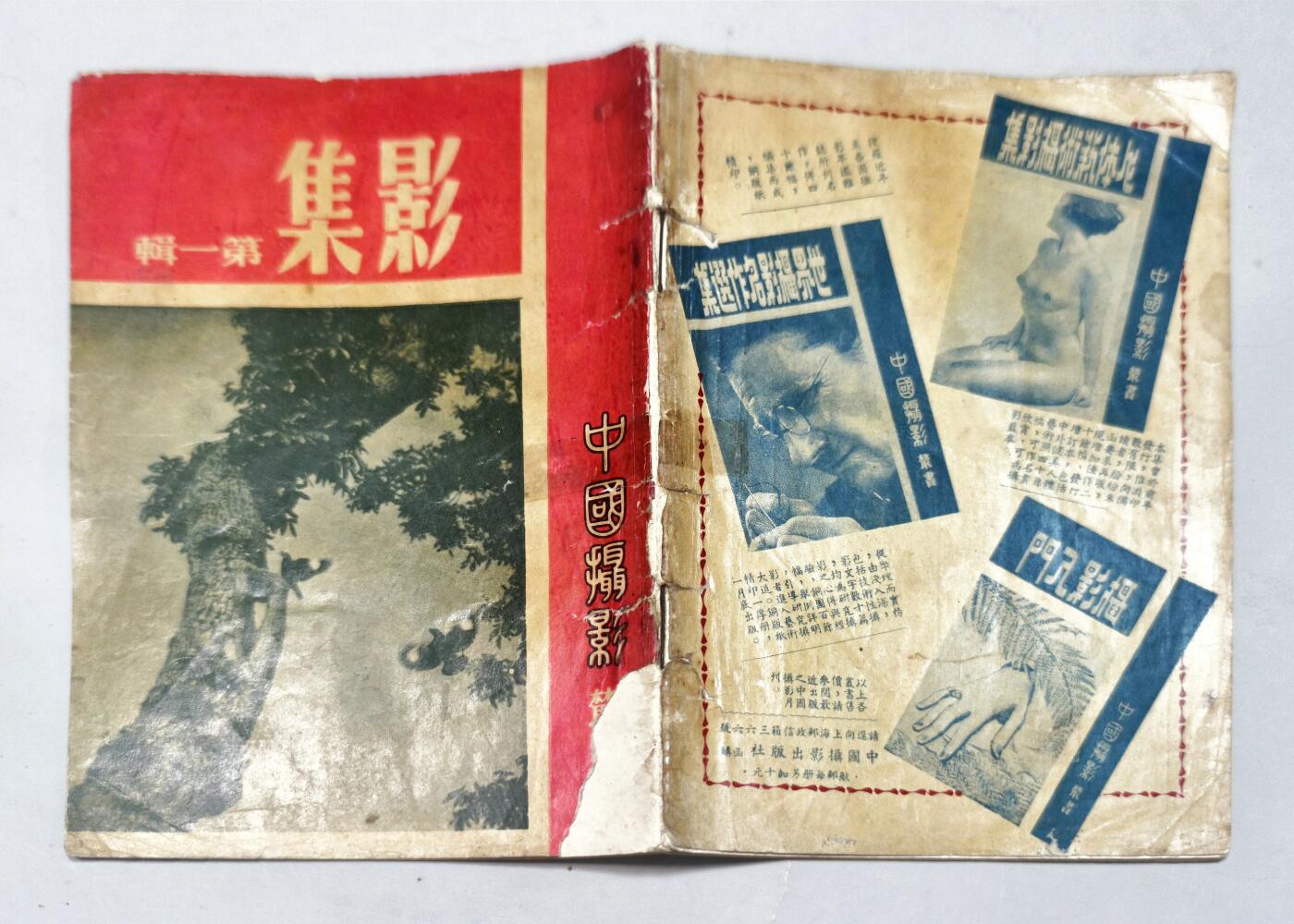 2025年吉藏纸杂文献秋季专场拍卖会