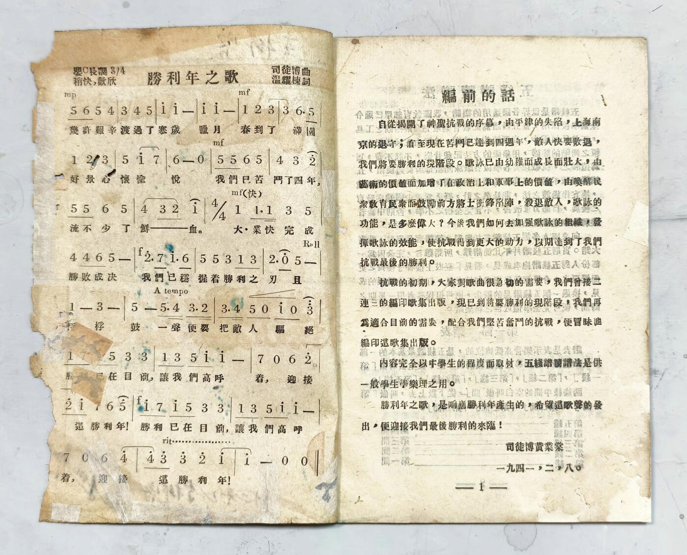 2025年吉藏纸杂文献秋季专场拍卖会