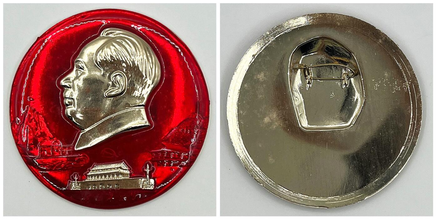 2025年伟人像章秋季专场拍卖会