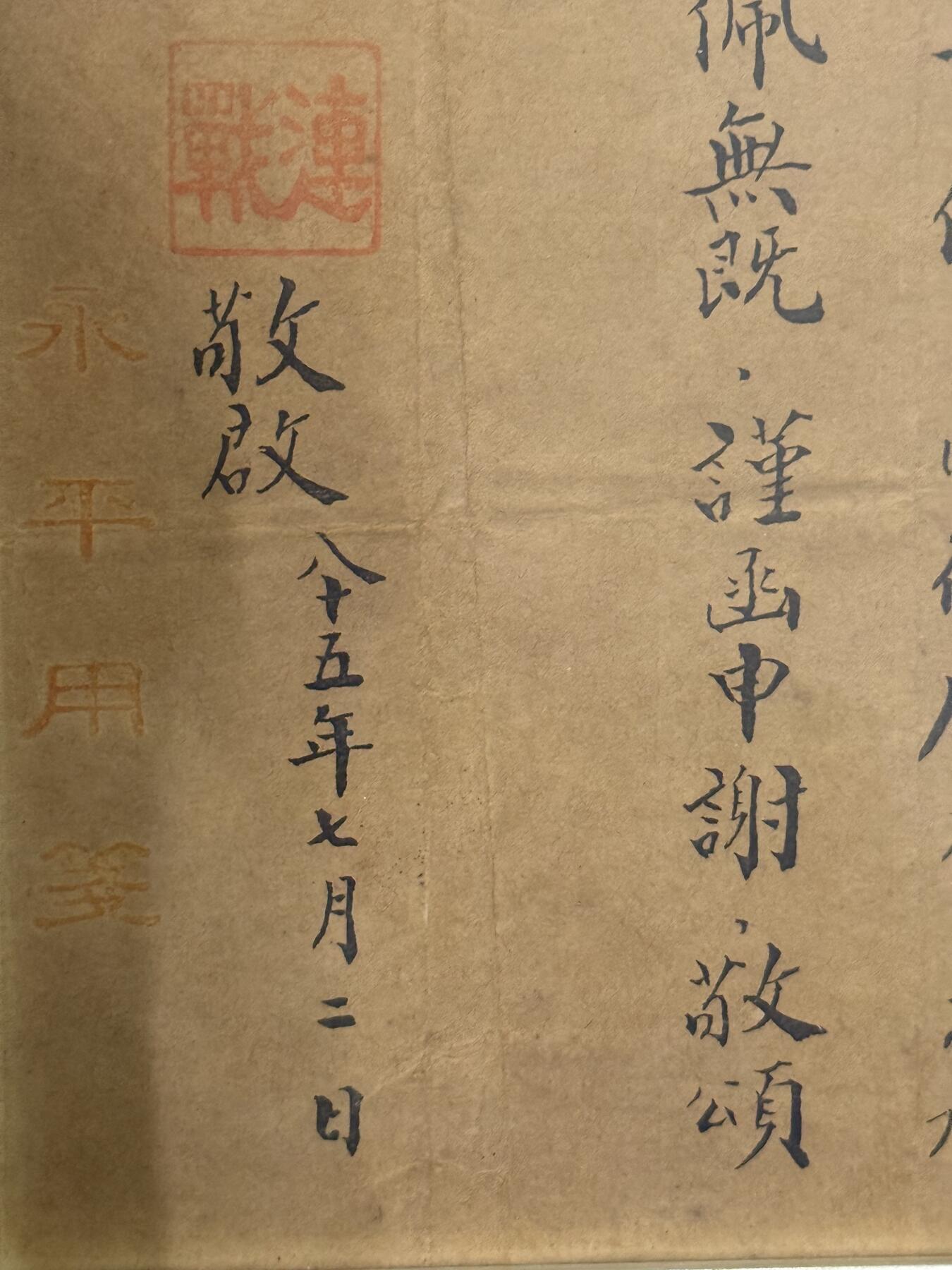 韵星假日精品2025秋季军品类拍卖会-- Rimey Holidays Boutique 2025 Autumn Militaria Sale 1996大选连战亲笔致财政部长邱正雄感谢信、有连战本人钤印