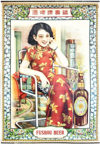 2025年吉藏纸杂文献秋季专场拍卖会 - 民国时期福寿牌啤酒美女广告画一张 53.2×76.6cm