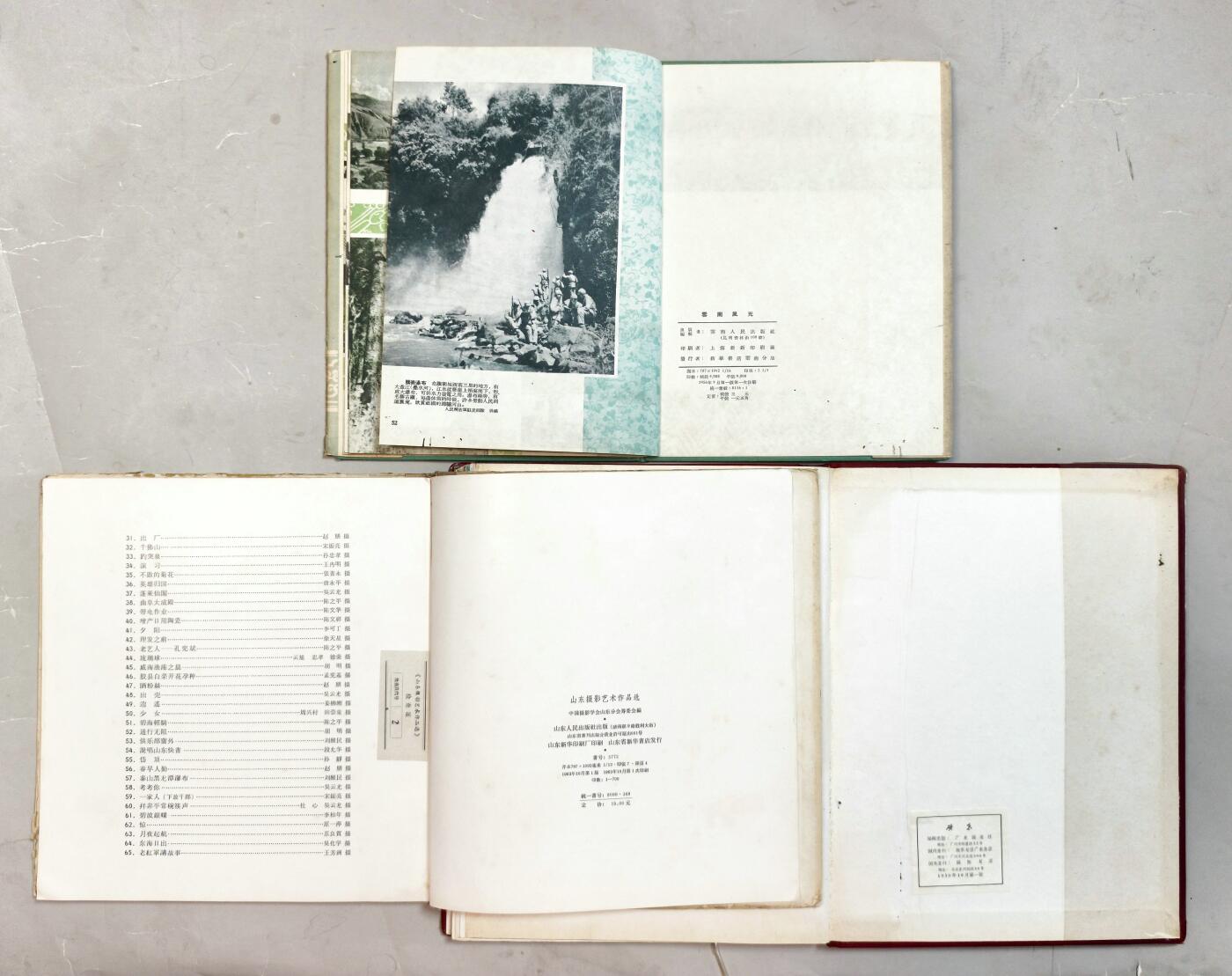 2025年吉藏纸杂文献秋季专场拍卖会