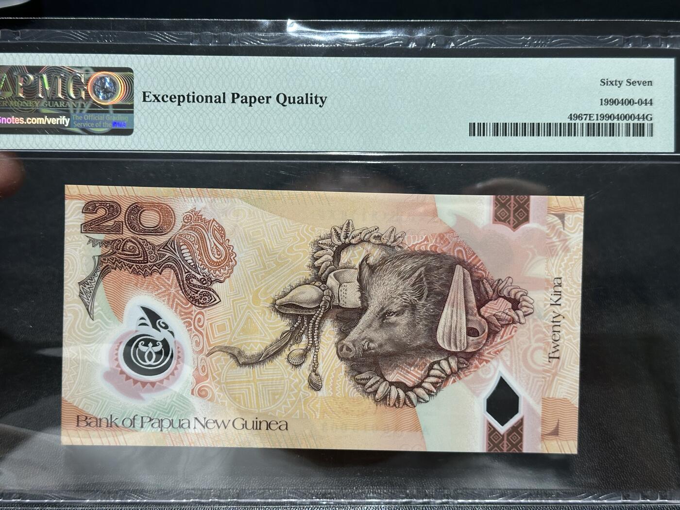 《外钞收藏家》第五百八十三期（精选场）（本期拍品丰富）（本平台长期征集拍品、欢迎藏友们联系合作） 2015年巴布新几内亚20基纳 纪念钞 PMG67 无47