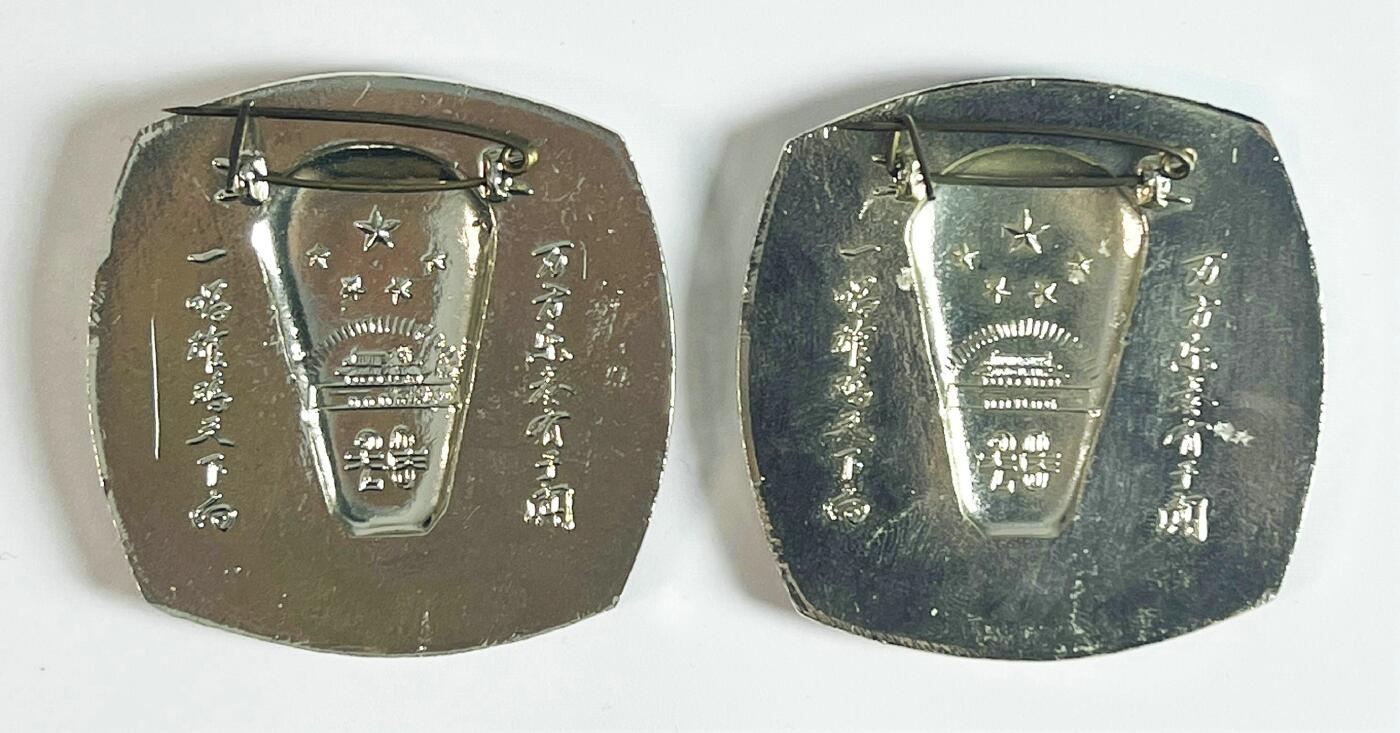 2025年伟人像章秋季专场拍卖会