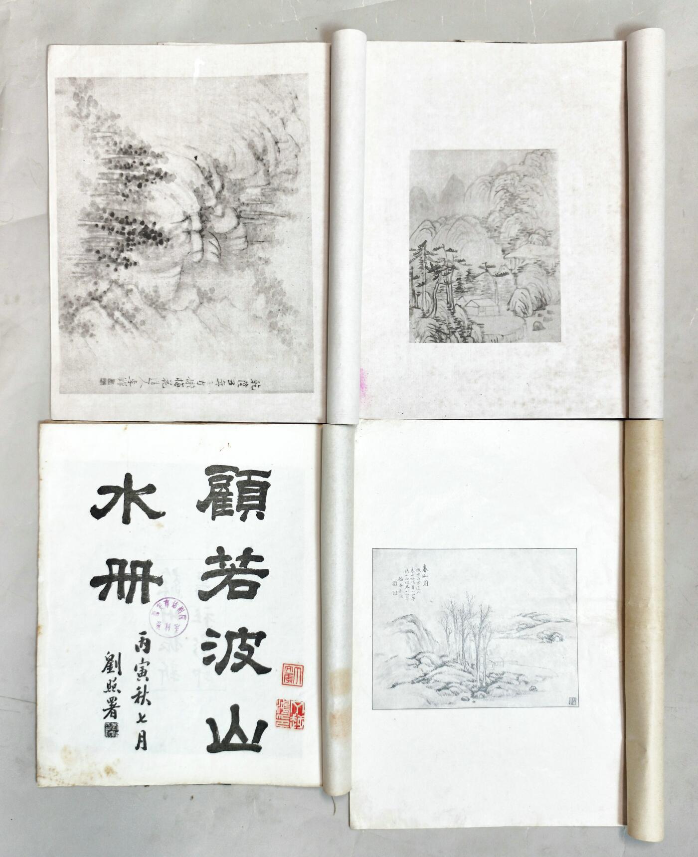 2025年吉藏纸杂文献秋季专场拍卖会