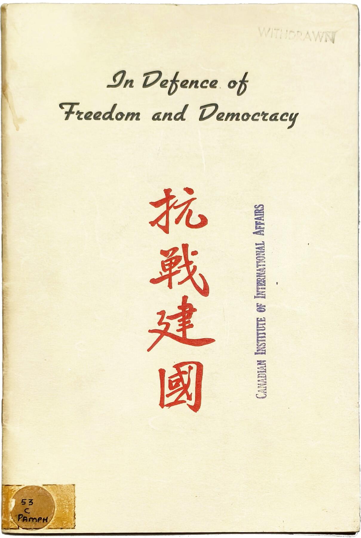 2025年吉藏纸杂文献秋季专场拍卖会