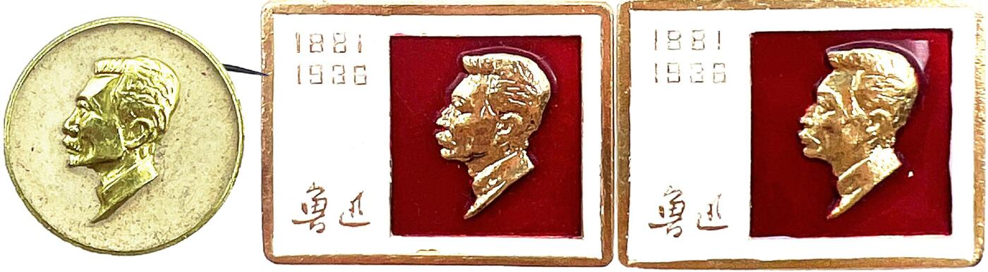 2025年伟人像章秋季专场拍卖会