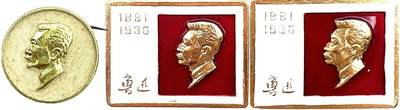2025年伟人像章秋季专场拍卖会 - 红、白底色金像 鲁迅侧面像 三枚 直径1.62cm-2.36cm×1.83cm