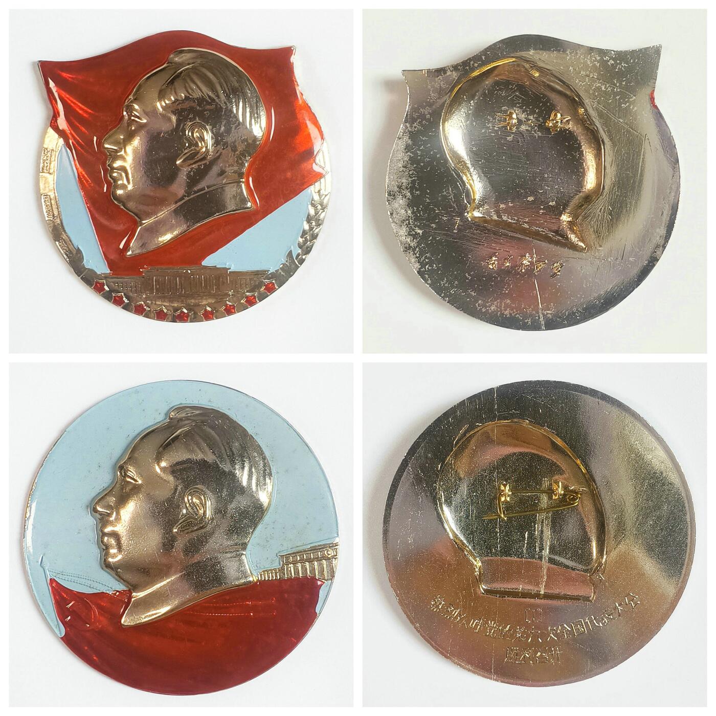 2025年伟人像章秋季专场拍卖会