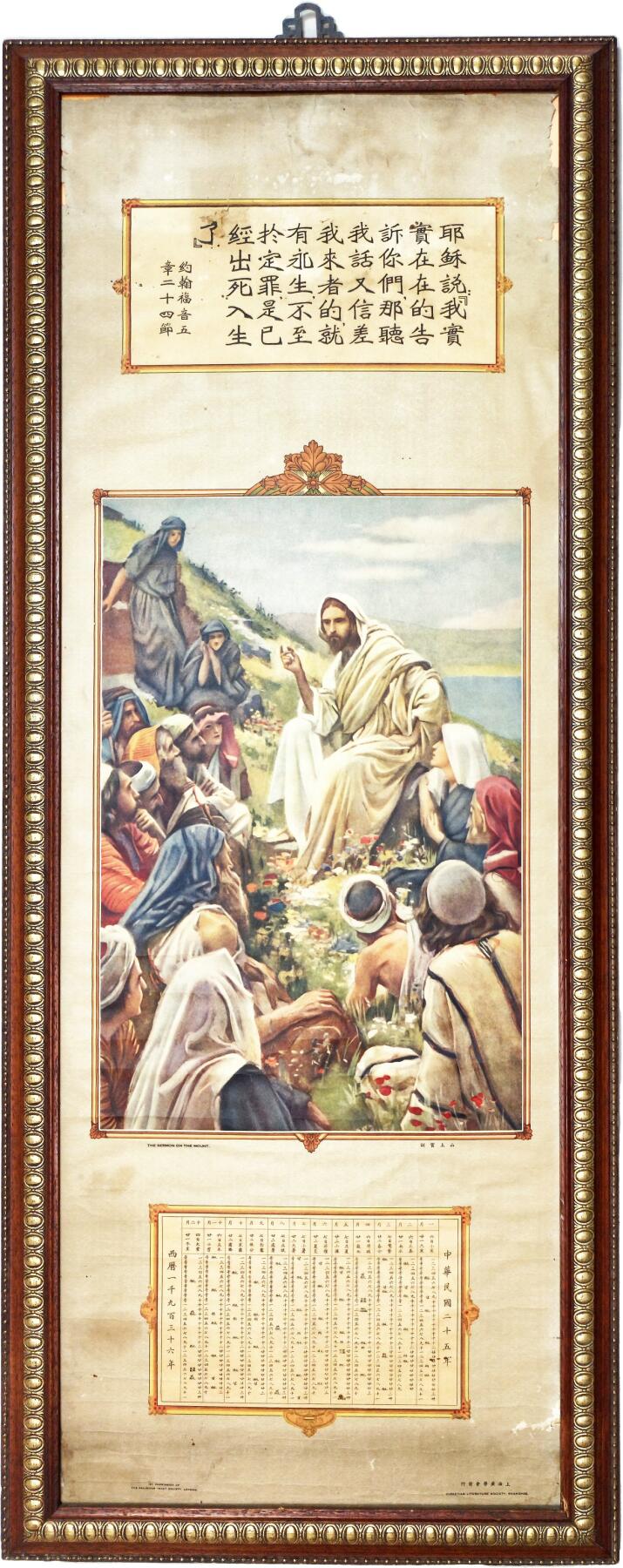 2025年吉藏纸杂文献秋季专场拍卖会