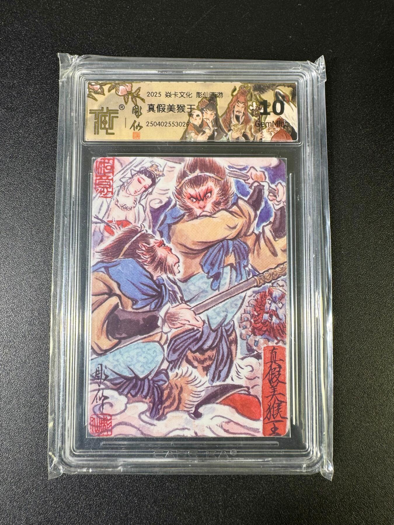 NO.15 好又多金牌大场，双11狂欢继续！每周一站式配齐，方便凑单！（周6晚8点截拍，卖家送拍0抽成！） 焱卡 彫仙西游 真假美猴王 普卡 10G