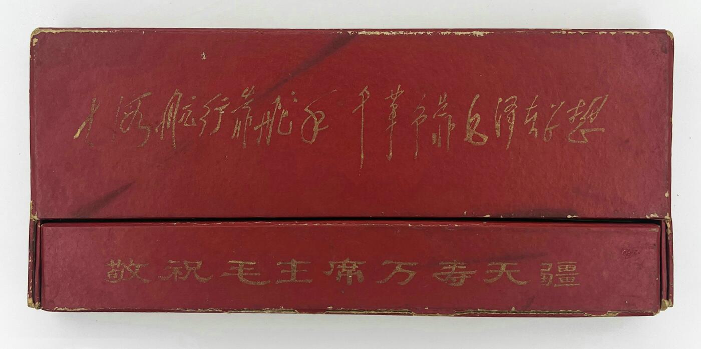2025年伟人像章秋季专场拍卖会 上海海军702套章 红底银像 圆形 毛选 军舰 九颗五角星 党徽 带原盒 五枚/套  像章:直径4.45cm×5;盒:25.4cm×11.4cm×1.9cm