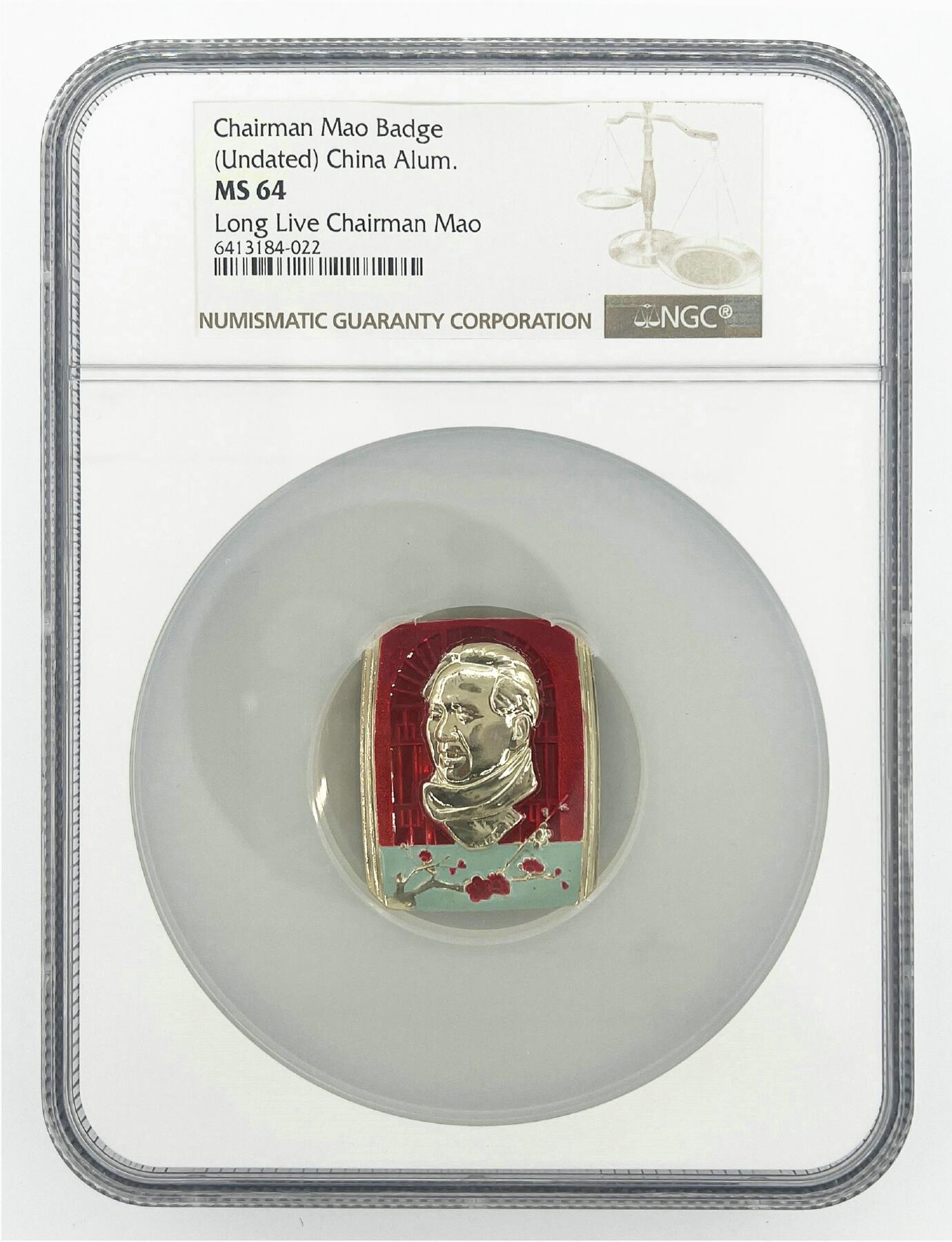 2025年伟人像章秋季专场拍卖会