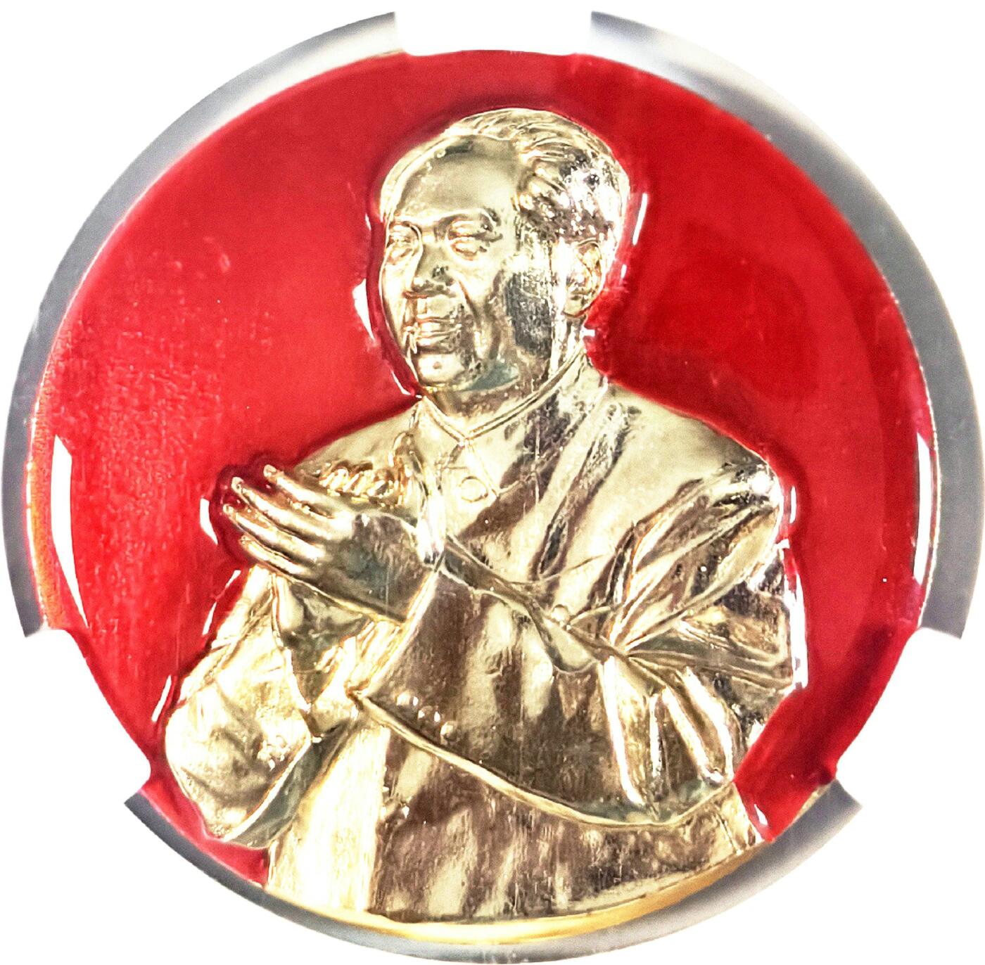 2025年伟人像章秋季专场拍卖会