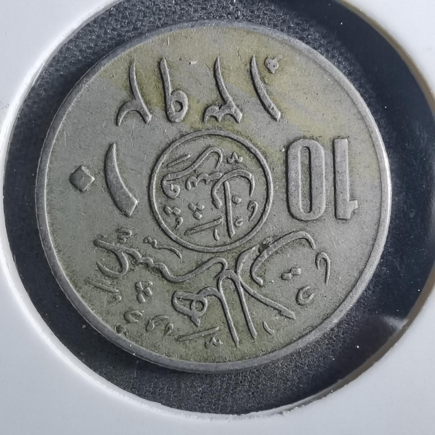 沼泽如烟--第897场 沙特