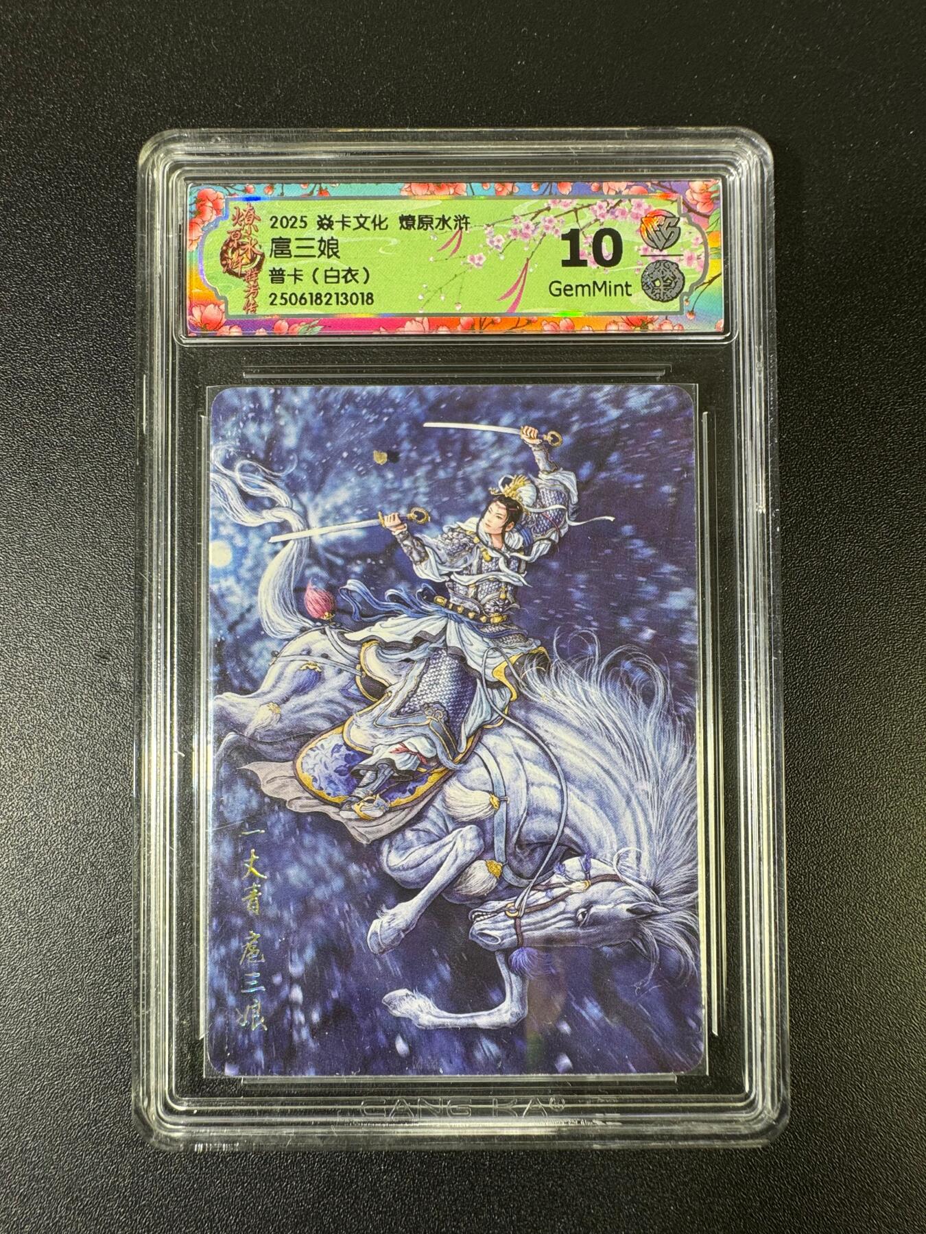 NO.15 好又多金牌大场，双11狂欢继续！每周一站式配齐，方便凑单！（周6晚8点截拍，卖家送拍0抽成！） 焱卡 燎原水浒 黄子鉴 扈三娘白衣 普卡 10G