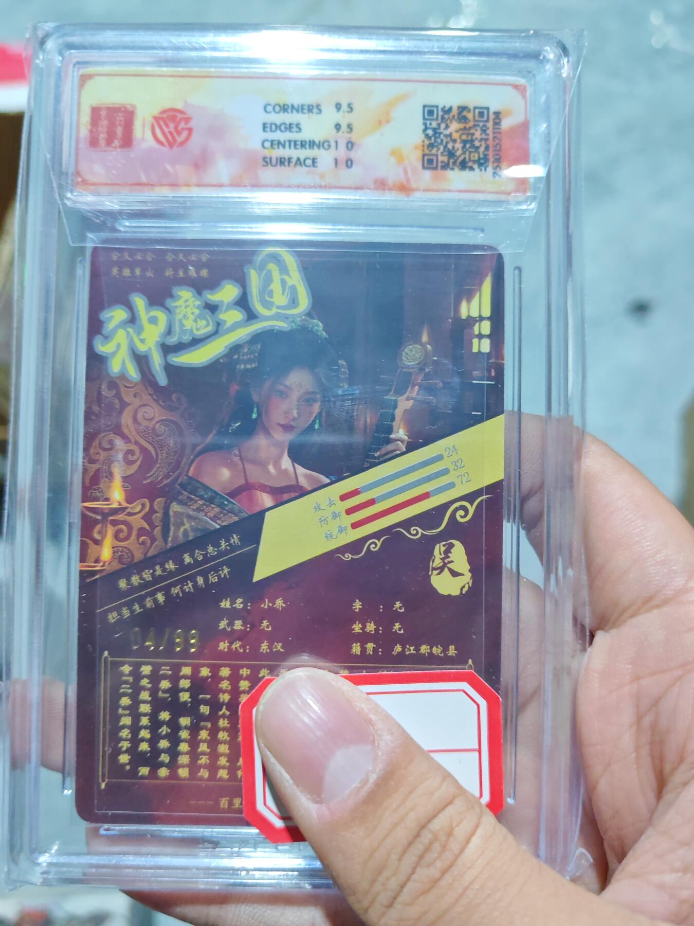 卡牌实验室开始第三次实验 【异画4/99】【苍之飞鸿】小乔