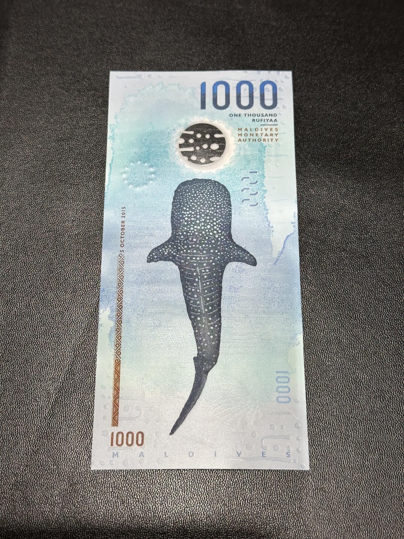 《外钞收藏家》第五百八十三期（精选场）（本期拍品丰富）（本平台长期征集拍品、欢迎藏友们联系合作） 2015年马尔代夫1000 全新UNC  A冠 圆圆号