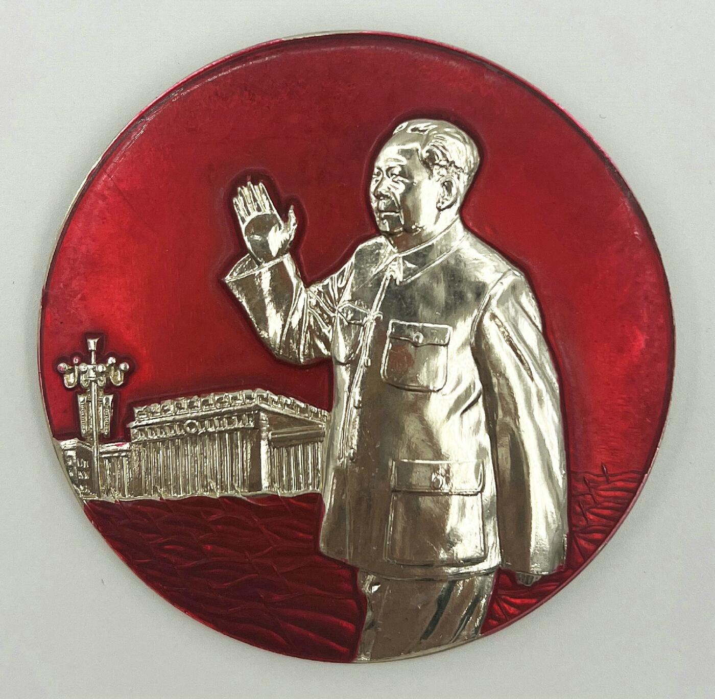 2025年伟人像章秋季专场拍卖会