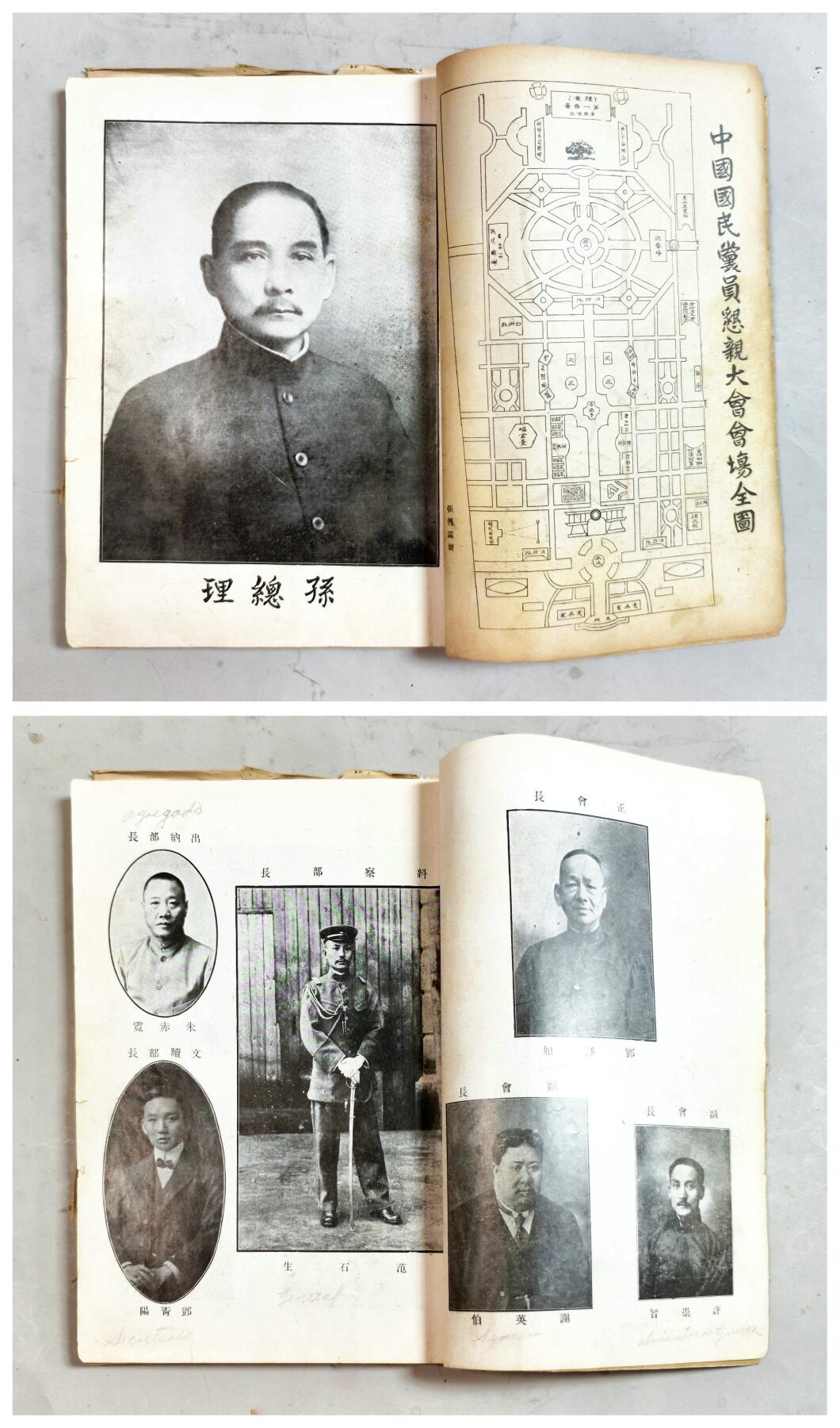 2025年吉藏纸杂文献秋季专场拍卖会