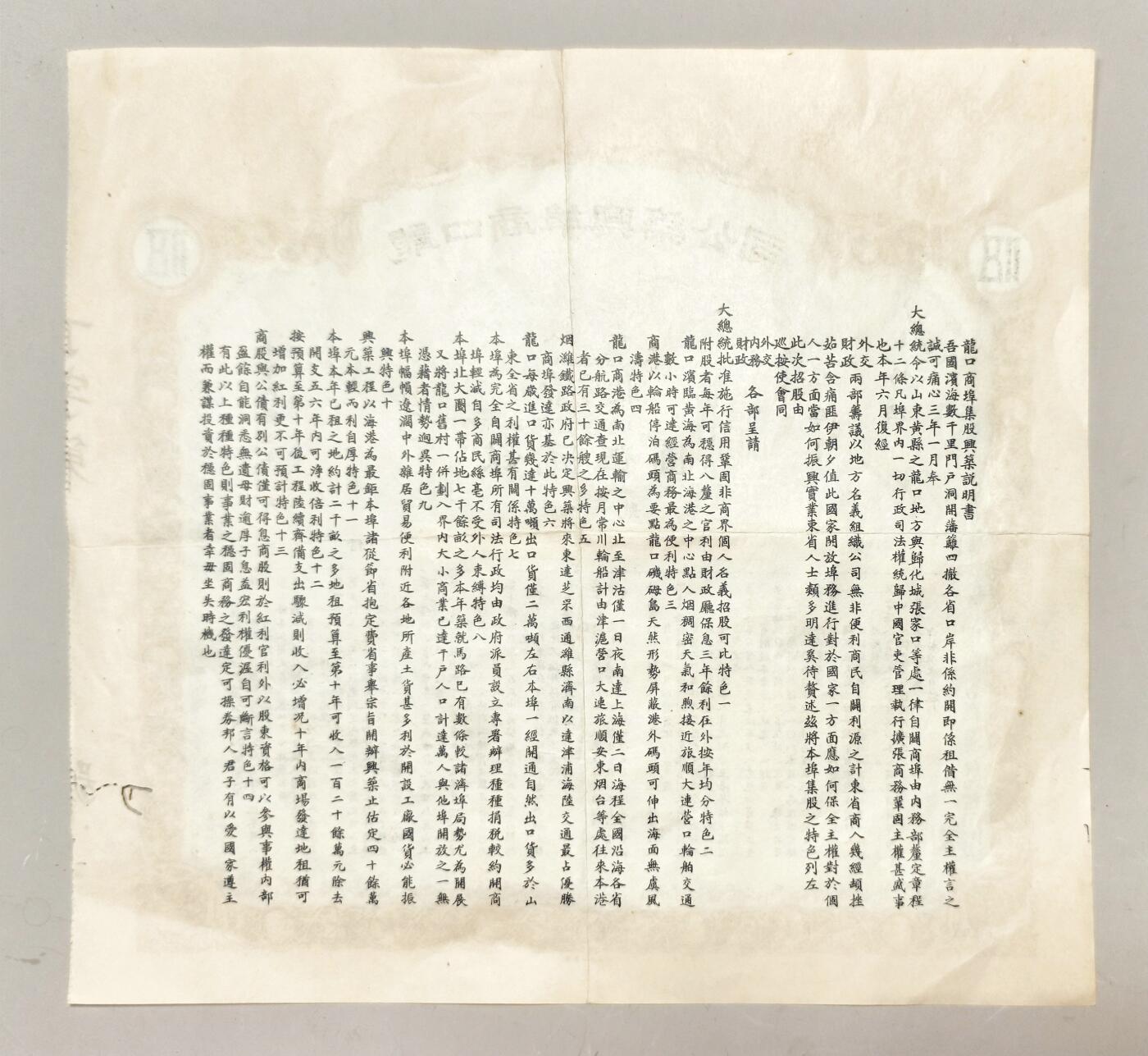 2025年吉藏纸杂文献秋季专场拍卖会