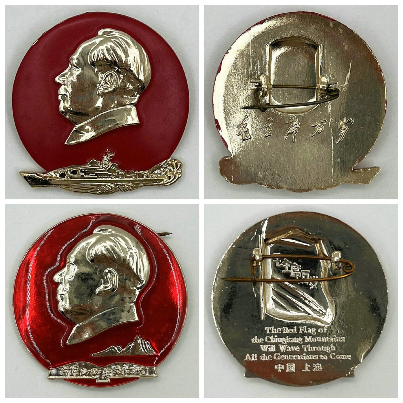 2025年伟人像章秋季专场拍卖会