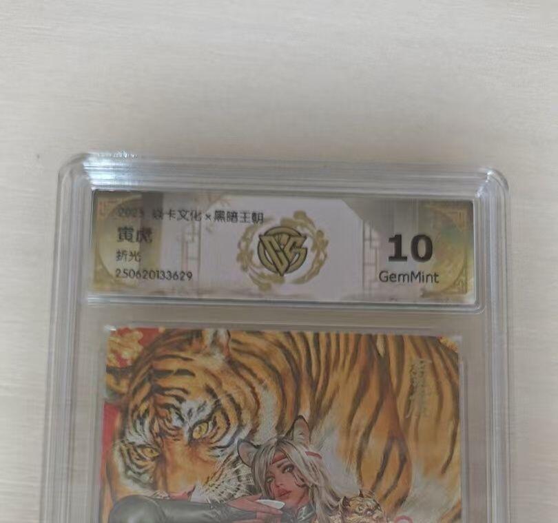 夜之极第三十五期 （11月8日周六晚9点截拍，欢迎竞拍） CCG&焱卡 黑暗王朝 寅虎 折光 10g