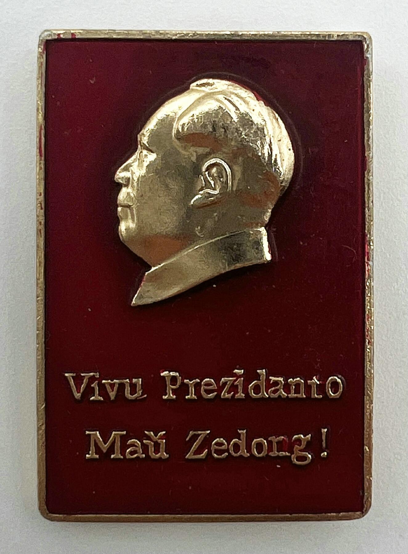 2025年伟人像章秋季专场拍卖会