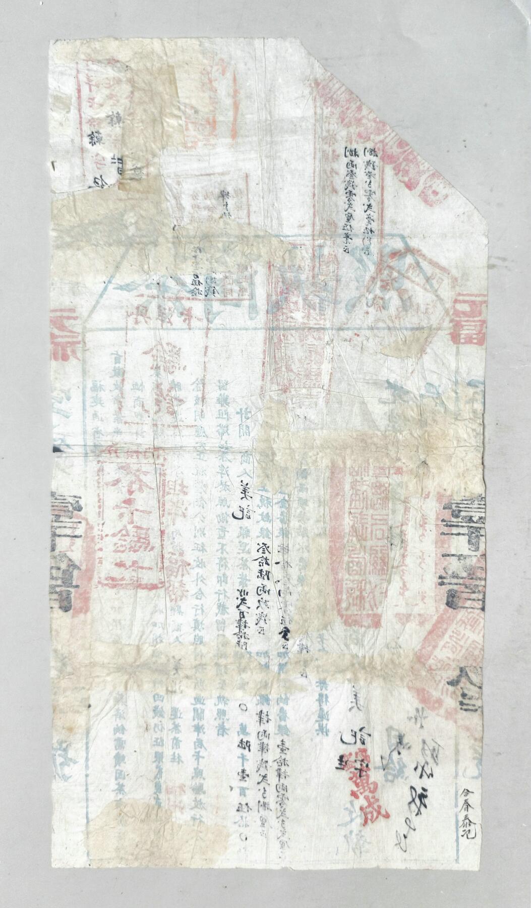 2025年吉藏纸杂文献秋季专场拍卖会 清光绪年间福建通省税厘总局颁发给美记茶商运茶执照一张（上有多个茶卡验讫章，少见） 24.6×47.6cm