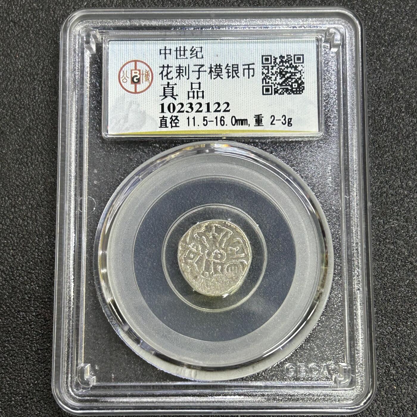 西秦中古拍卖第六十五期 公博评级 花剌子模银币