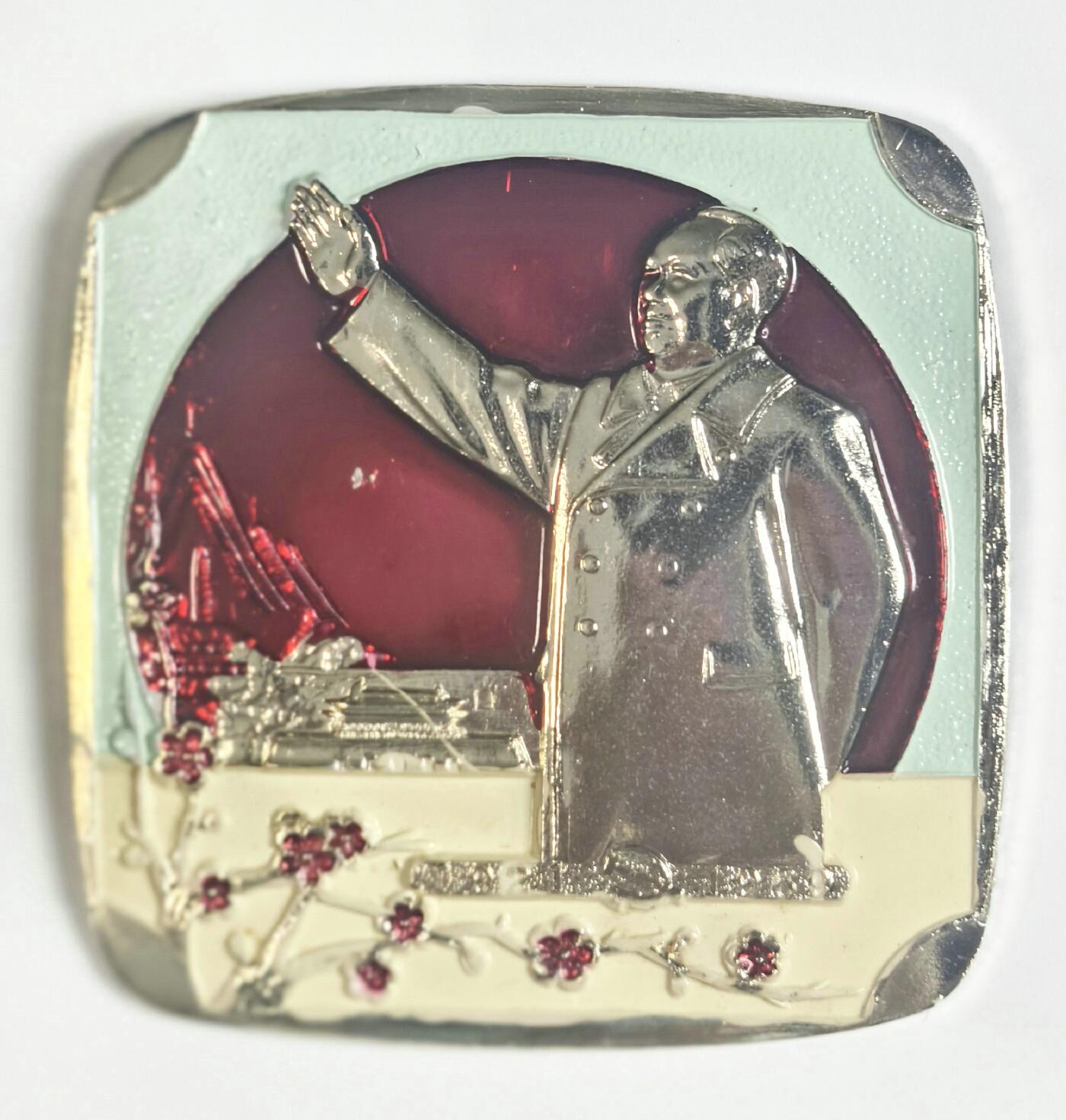 2025年伟人像章秋季专场拍卖会