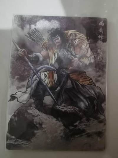 光影卡牌第25期，各家亲签，各家套卡，持续收拍品 - 张建东水浒，水墨粗闪解珍限编