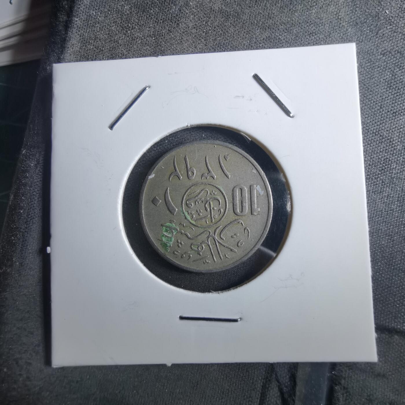 沼泽如烟--第897场 沙特