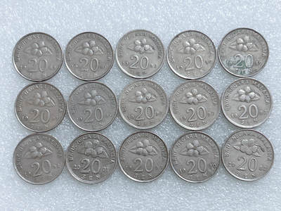 第一海外回流一元起拍收藏 散集专场  第264期 - 马来西亚20分硬币 15枚