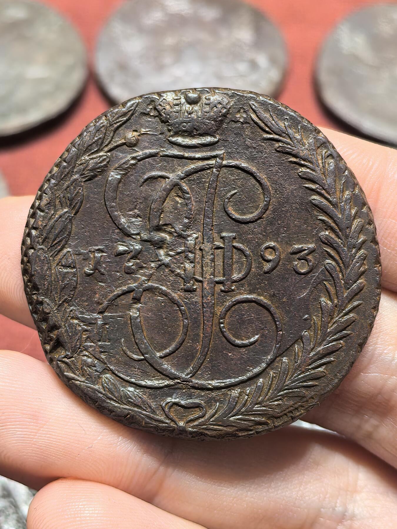 南宋泉阁俄币 外币 国币 专场第十八期 【送拍无额外佣金】