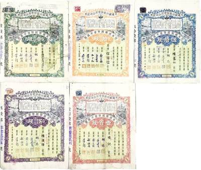 2025年吉藏纸杂文献秋季专场拍卖会 - 民国二十三-二十九年（1934-1940年）交通银行股票壹股、五股、拾股、伍拾股、壹百股一套五张带股息 25.8×32.3cm×5