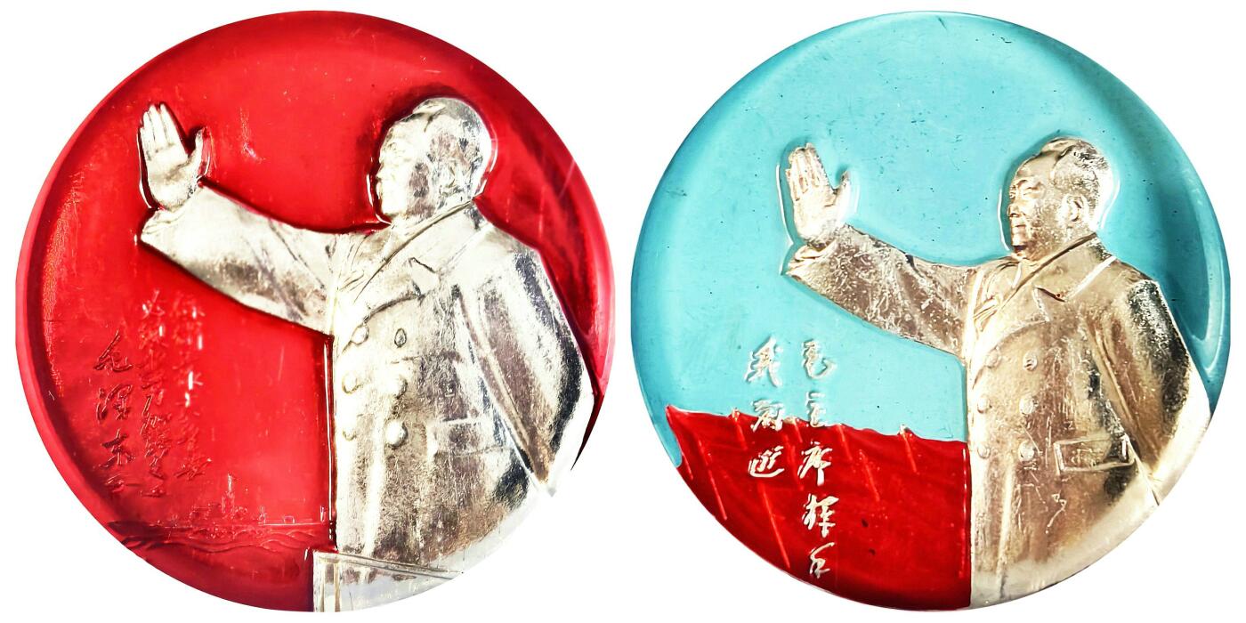 2025年伟人像章秋季专场拍卖会