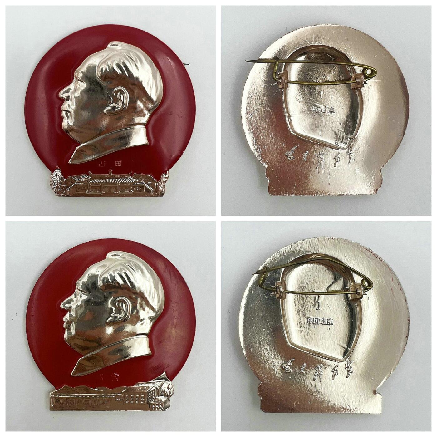 2025年伟人像章秋季专场拍卖会