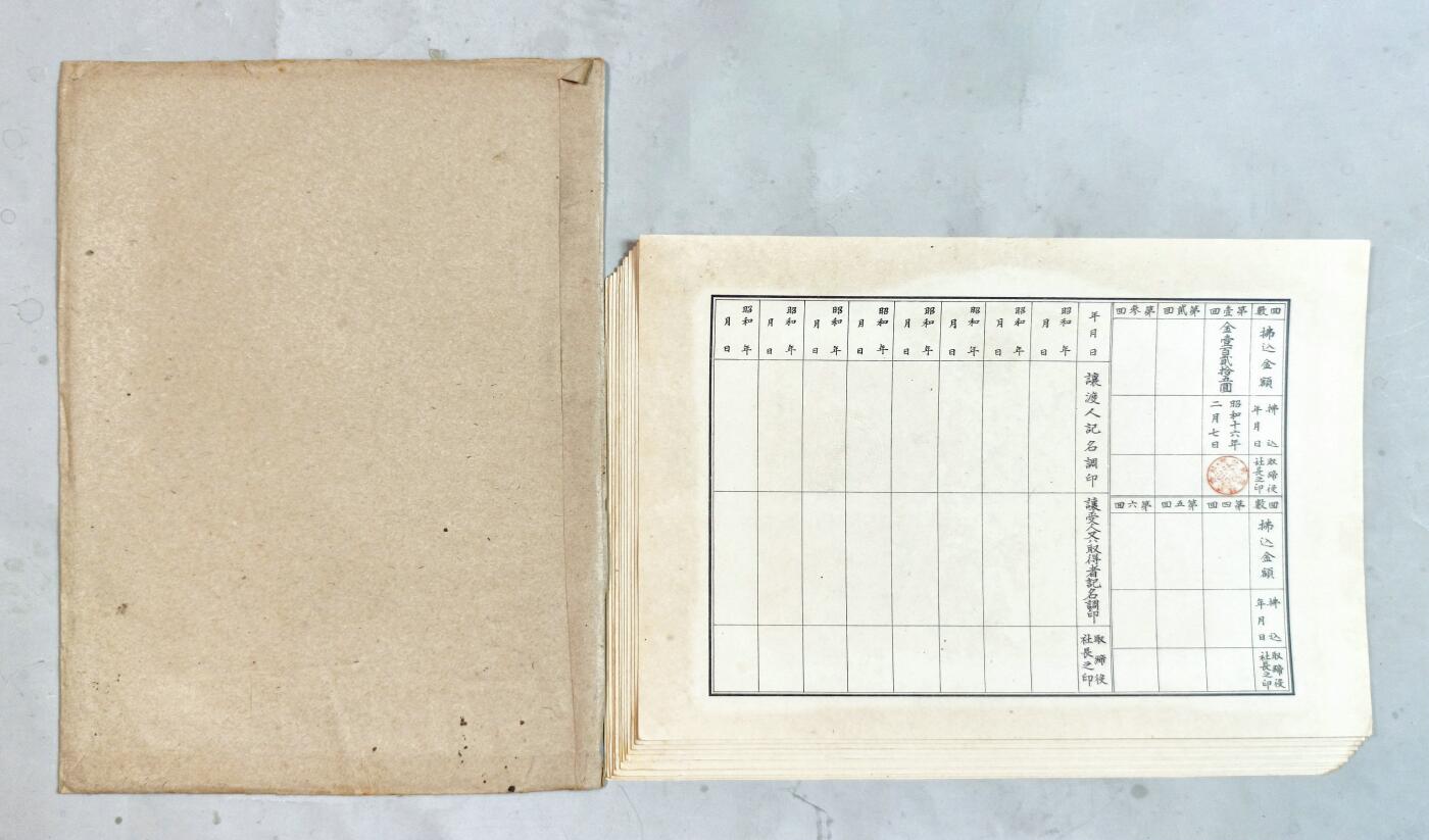 2025年吉藏纸杂文献秋季专场拍卖会