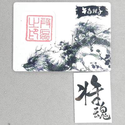 龙虎卡牌第六三场 （无佣金，周六结拍，欢迎送拍） - 将魂印鉴普卡+金属贴