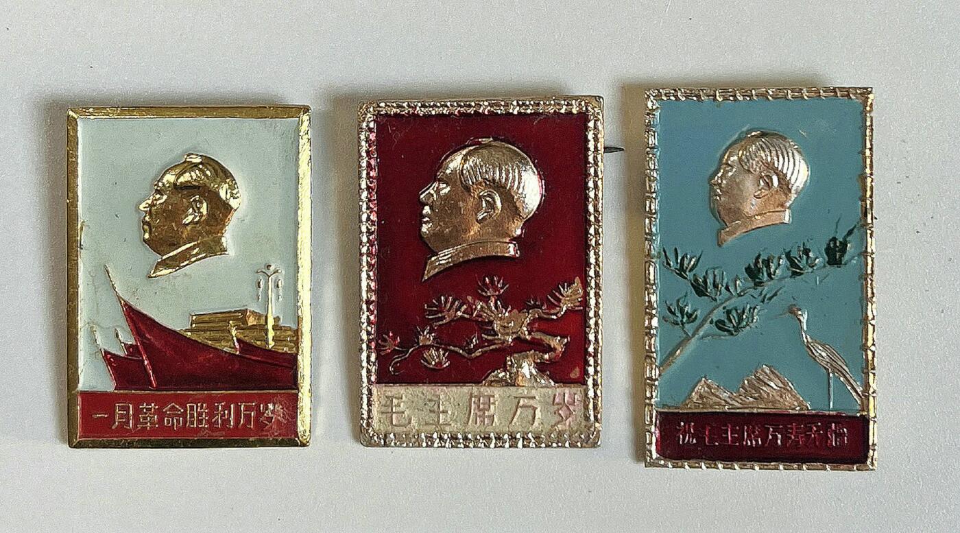 2025年伟人像章秋季专场拍卖会 精品小章集藏 一百三十二枚 尺寸不一