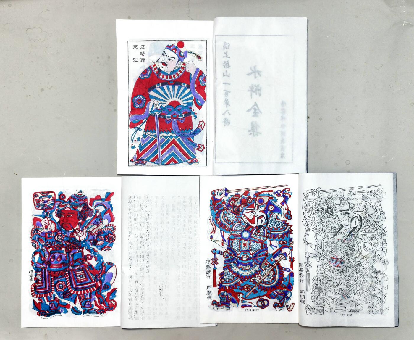 2025年吉藏纸杂文献秋季专场拍卖会