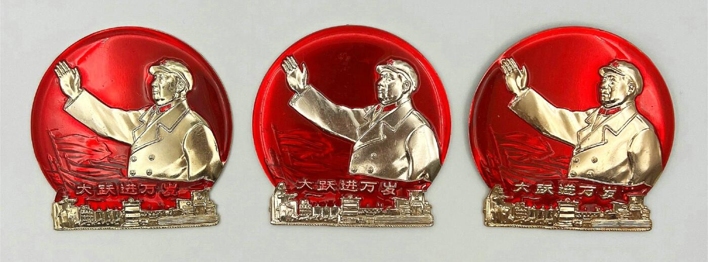 2025年伟人像章秋季专场拍卖会 1969年6月2日 三一三厂革委会 红底金像 异形 “大跃进万岁”挥手造型 三枚 6.18cm×6.26cm×3