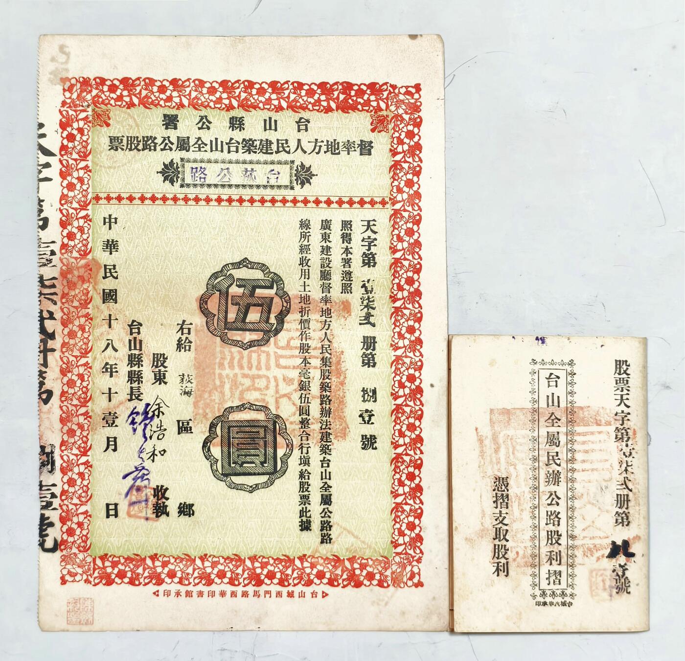 2025年吉藏纸杂文献秋季专场拍卖会