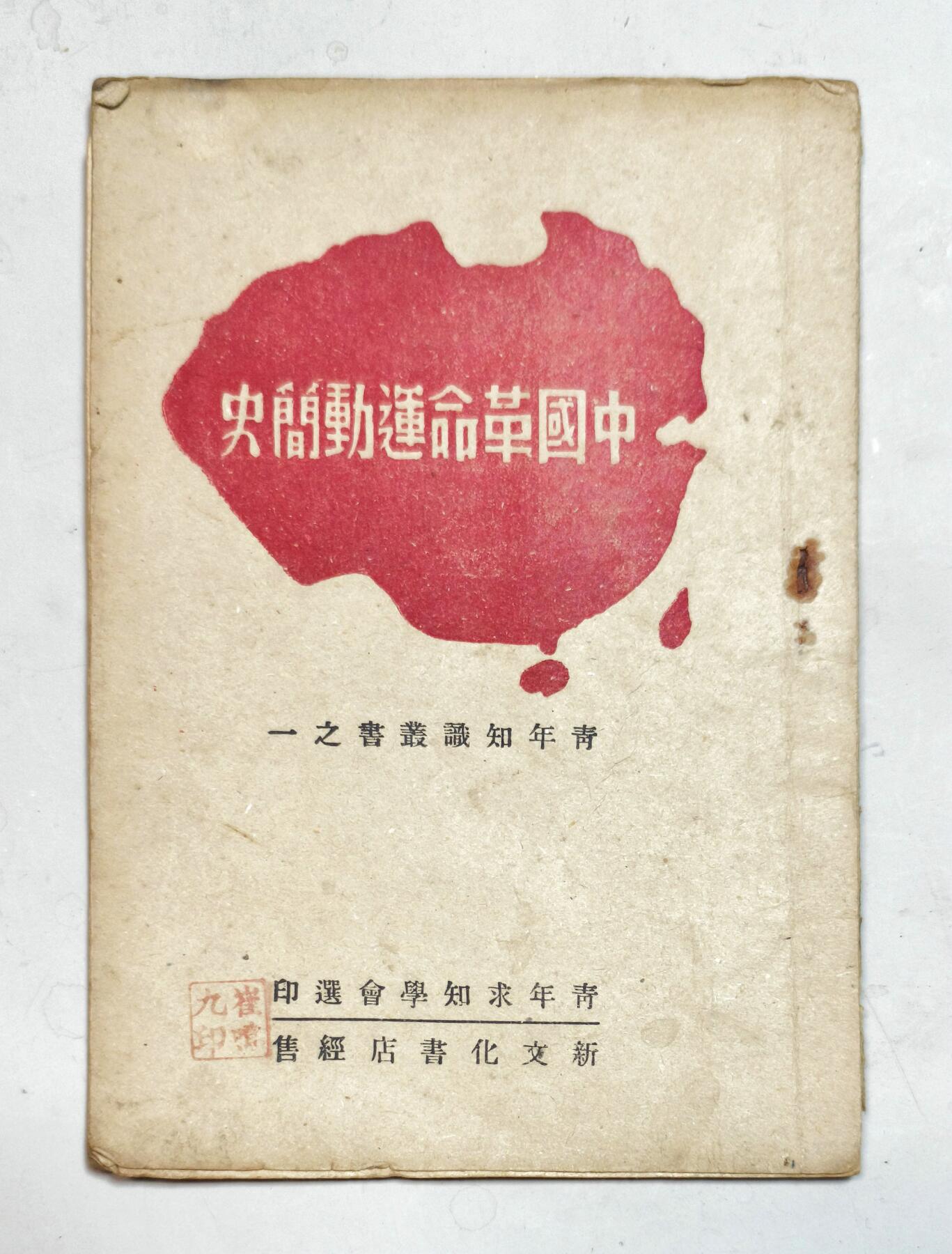 2025年吉藏纸杂文献秋季专场拍卖会