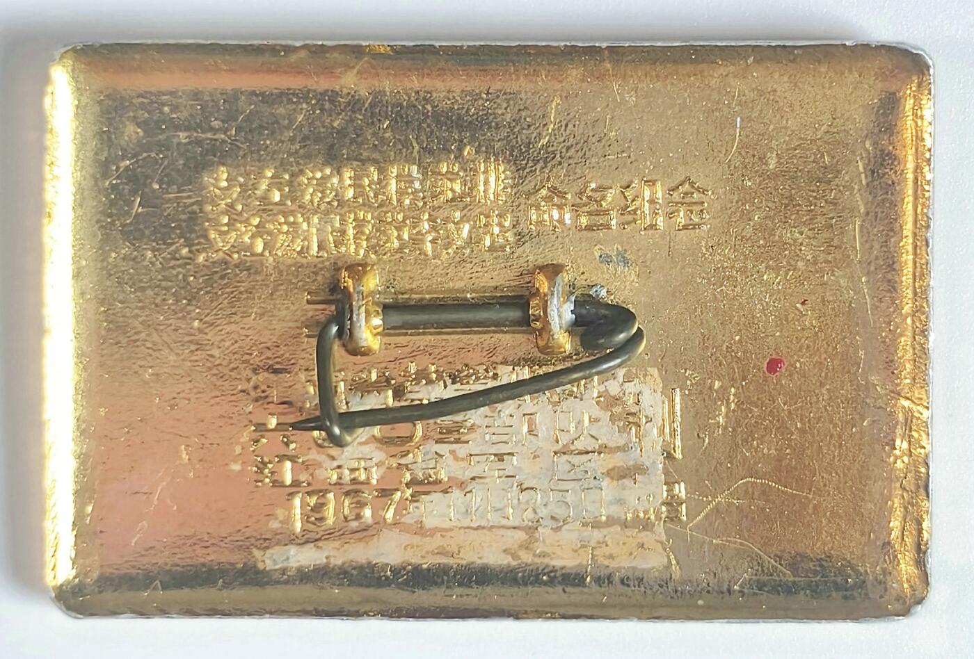 2025年伟人像章秋季专场拍卖会