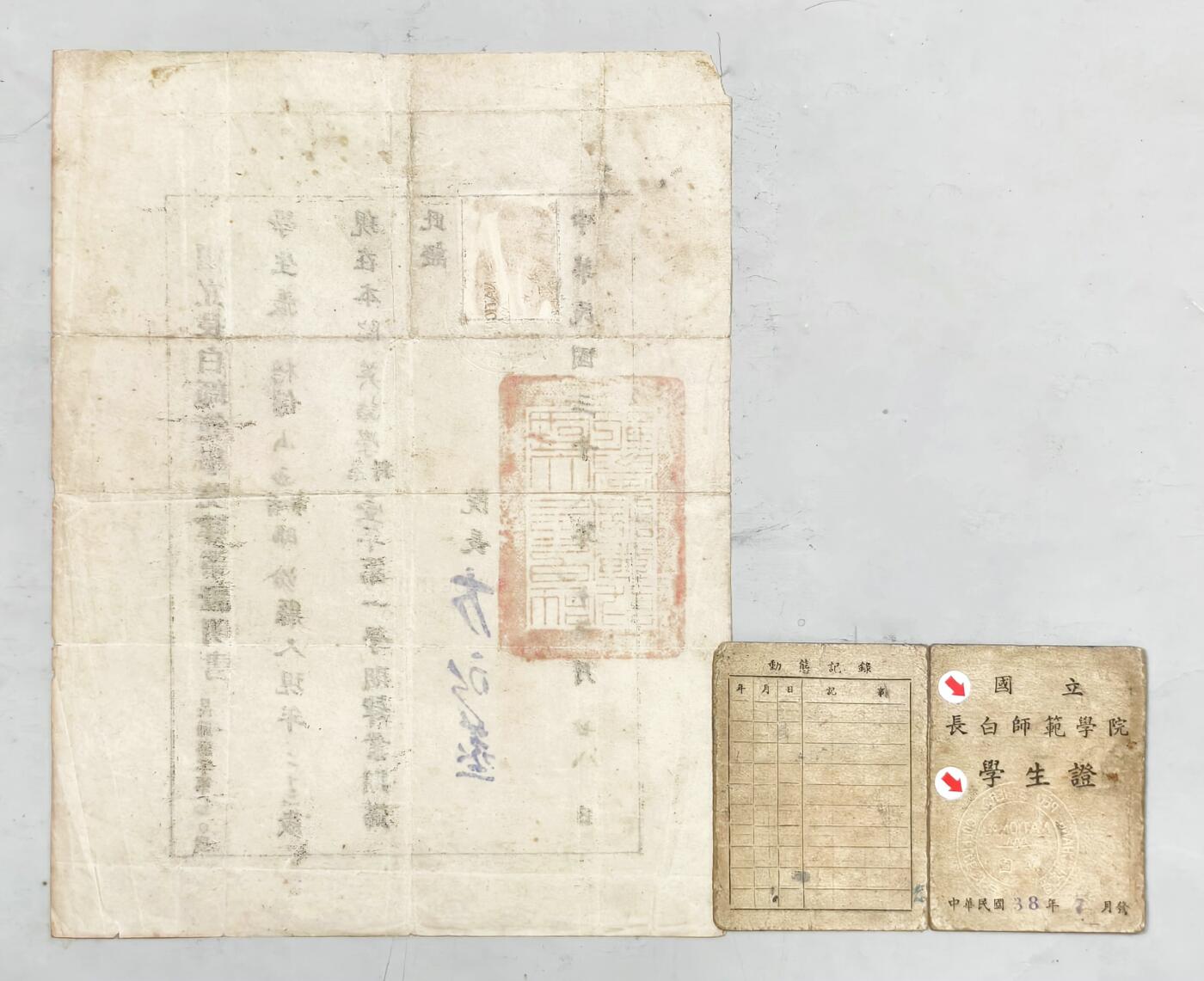 2025年吉藏纸杂文献秋季专场拍卖会