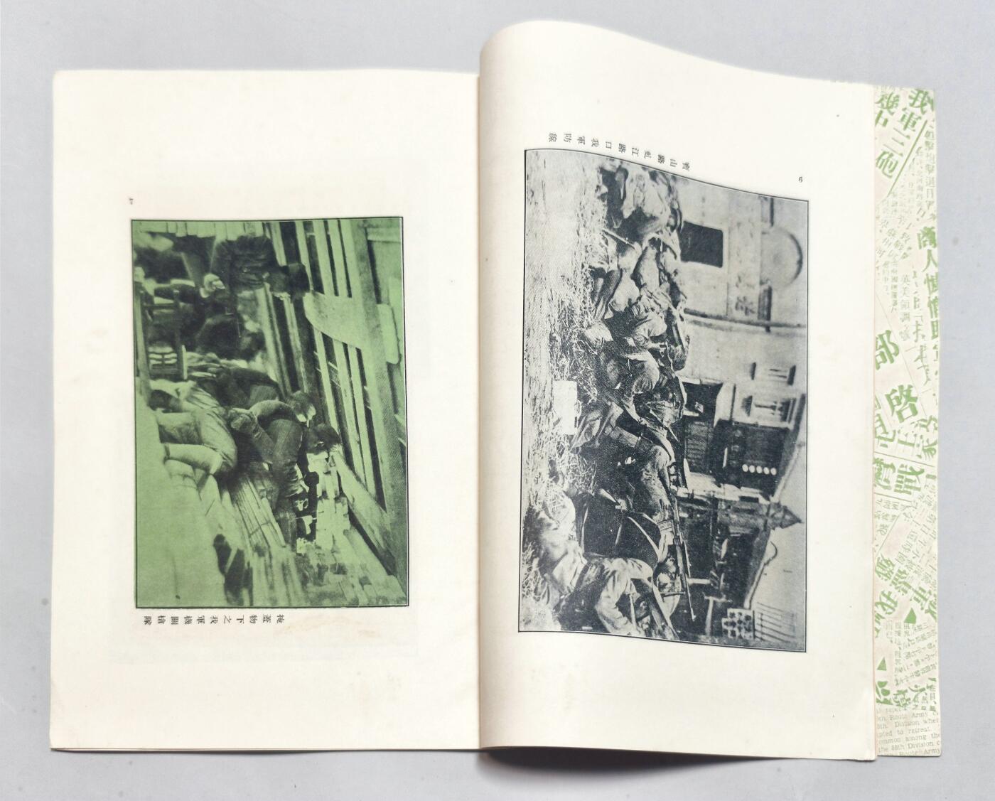 2025年吉藏纸杂文献秋季专场拍卖会